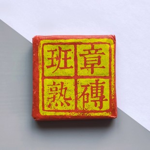 Чай Шу Пуер Lao Banzhang "Золотий бутон" пуер Дике дерево (36г)